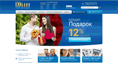 Desktop Screenshot of ks-bank.ru